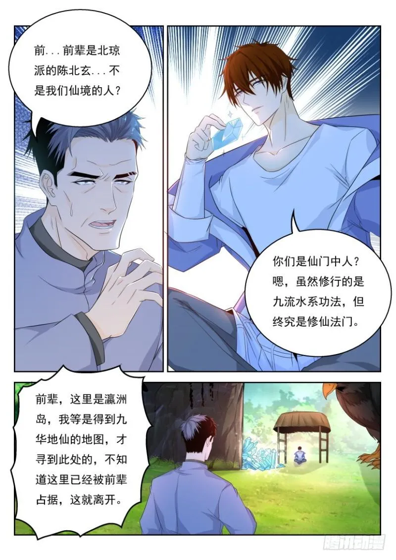 第332回 第14页