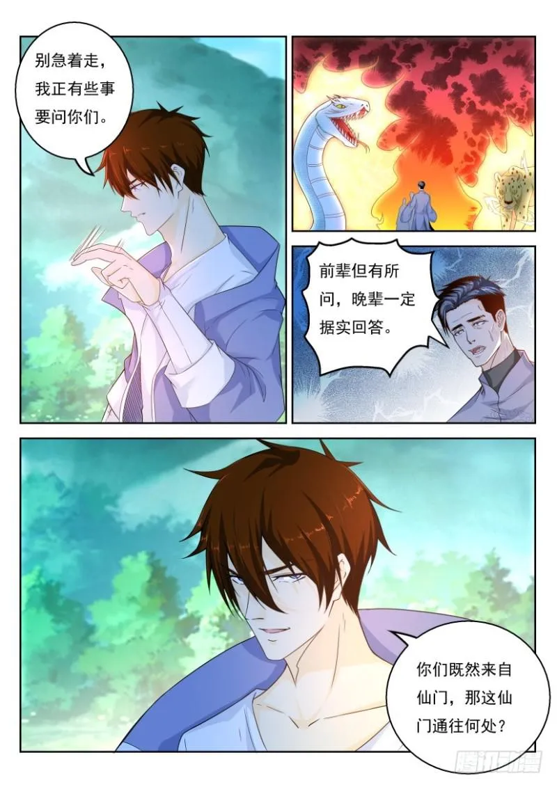 第332回 第15页