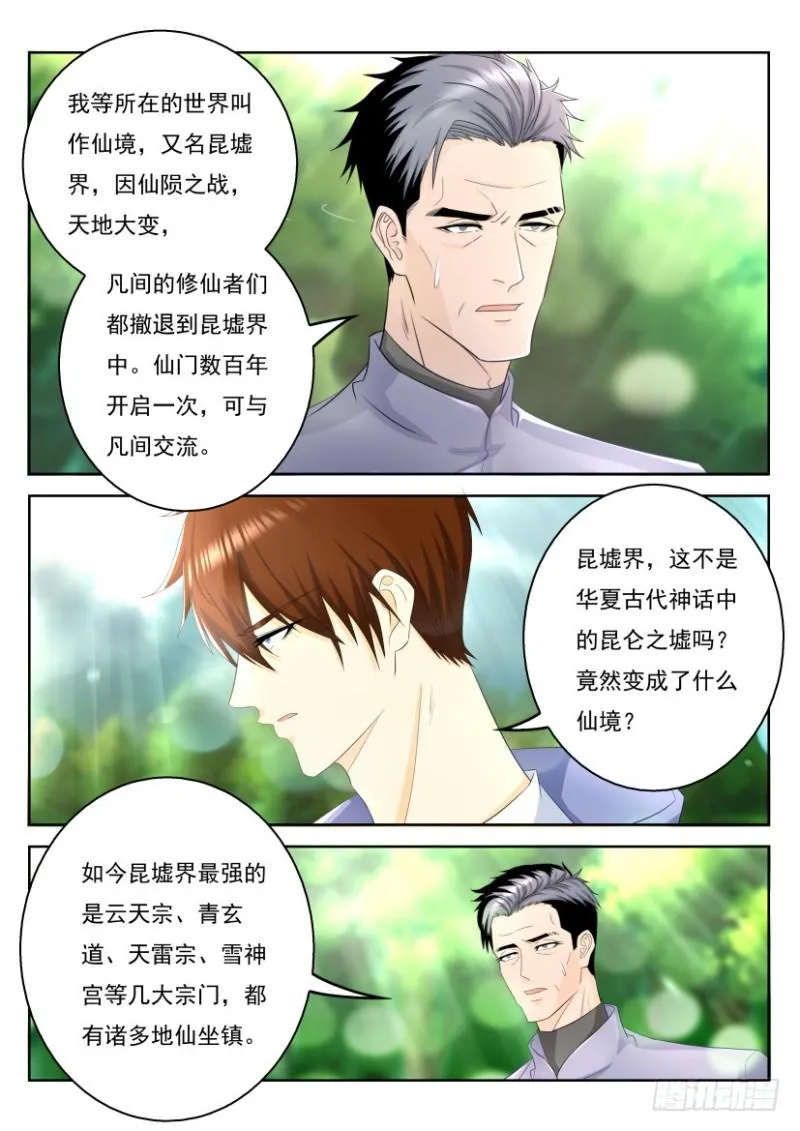 第333回 第1页