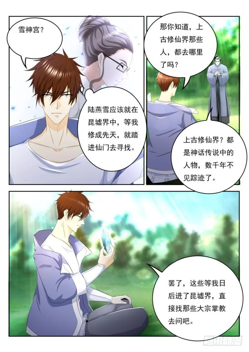 第333回 第2页