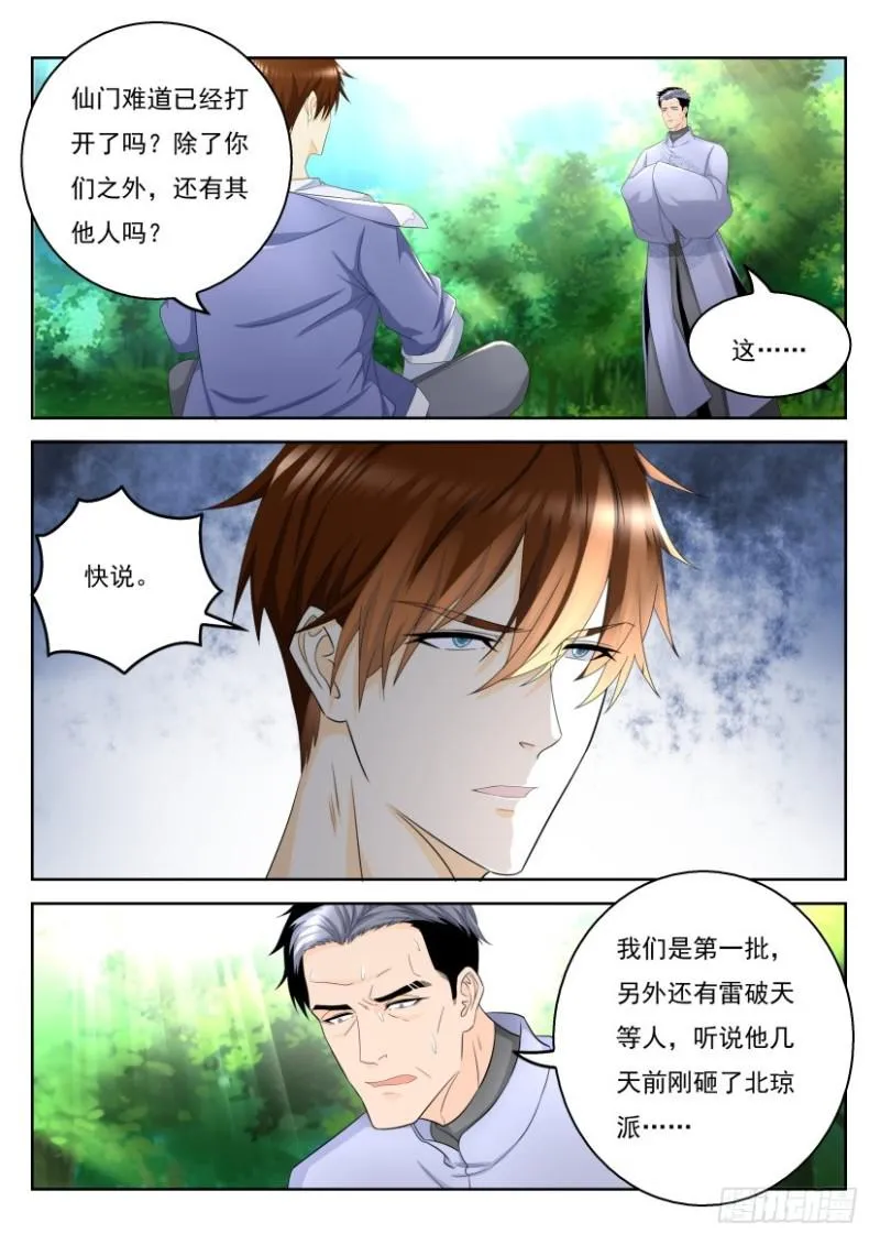 第333回 第3页