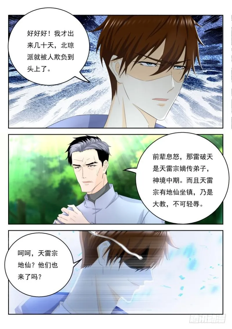 第333回 第4页