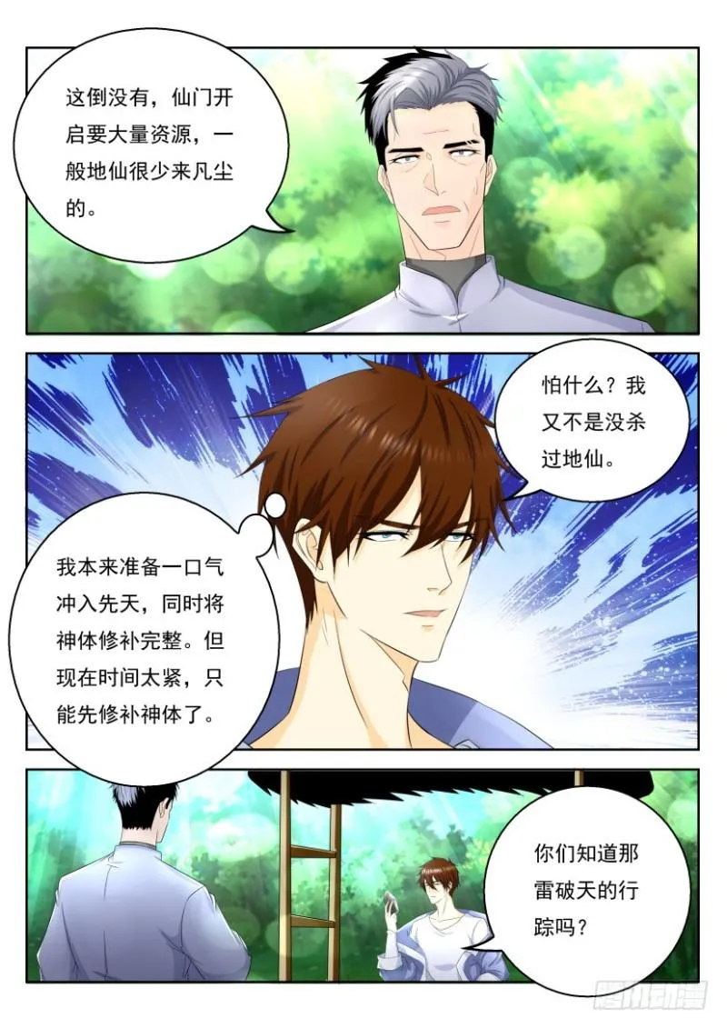 第333回 第5页