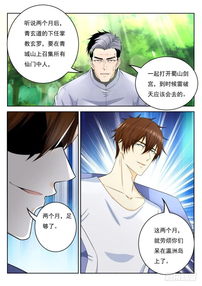 第333回 第6页