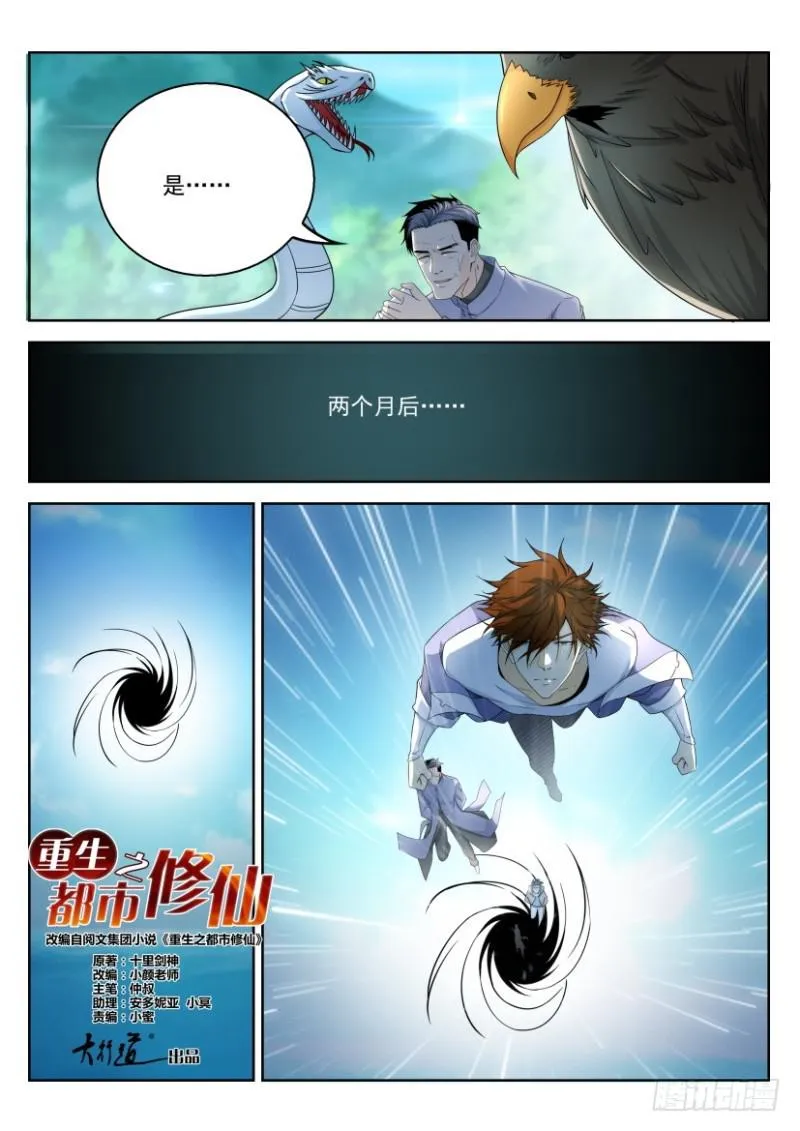 第333回 第7页