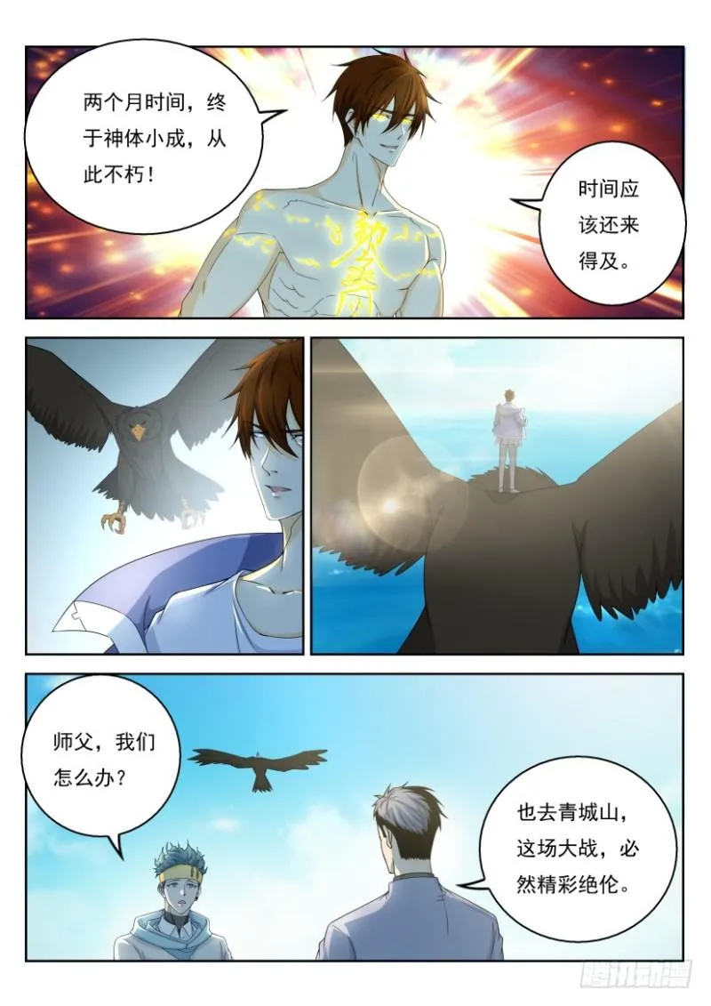 第333回 第8页
