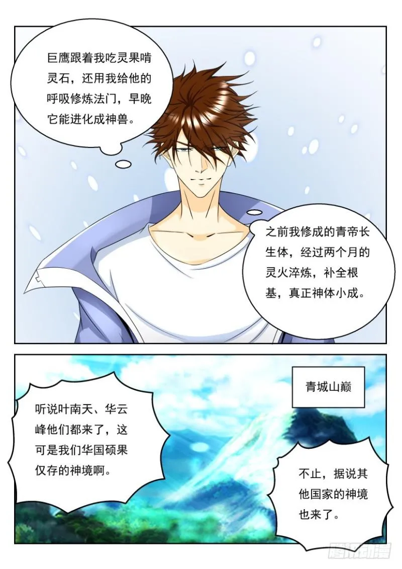 第333回 第9页