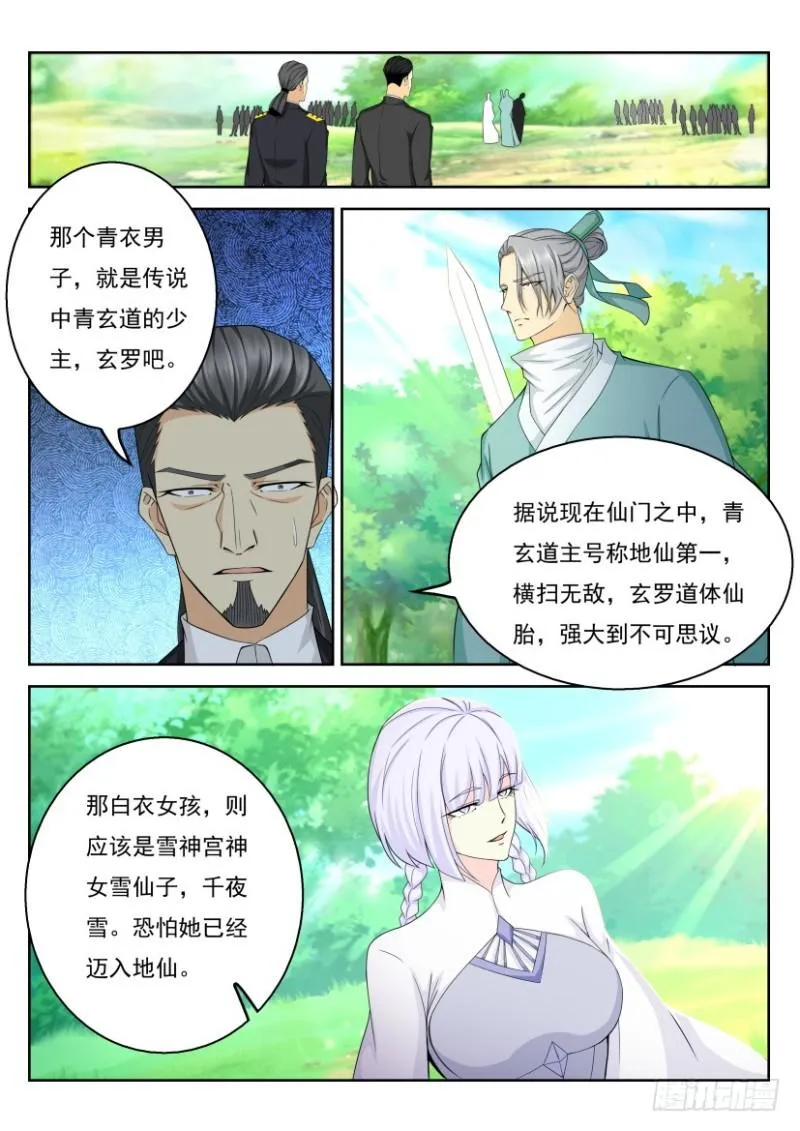 第333回 第10页