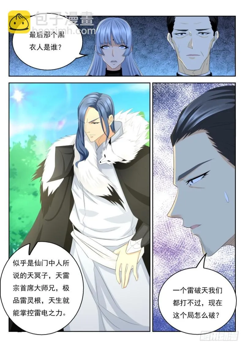 第333回 第11页