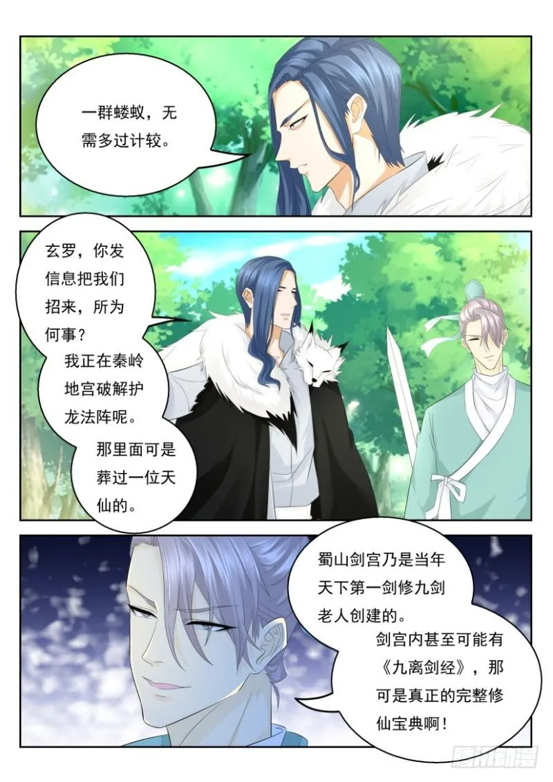 第333回 第12页