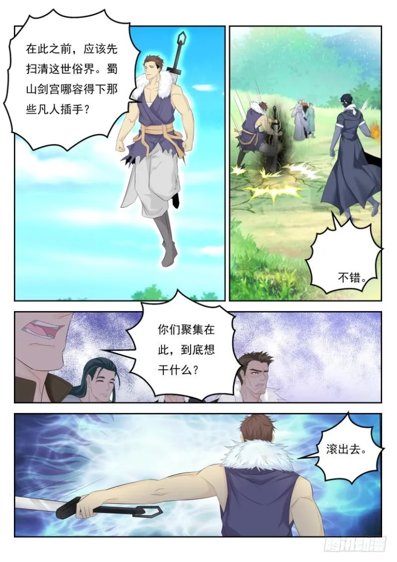 第333回 第13页