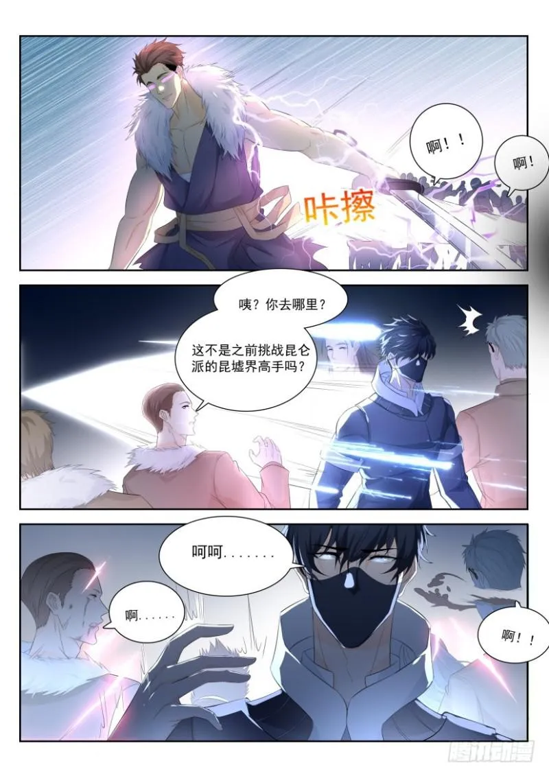 第333回 第14页