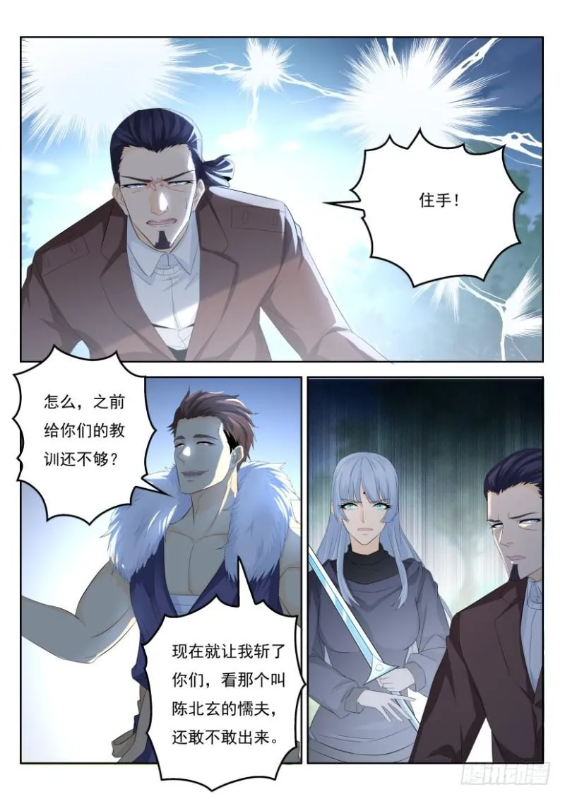 第333回 第15页