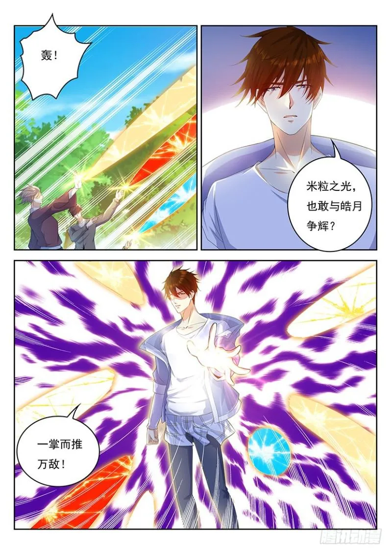 第337回 第2页