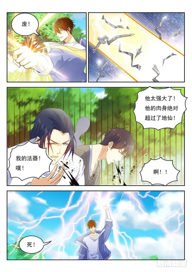 第337回 第3页