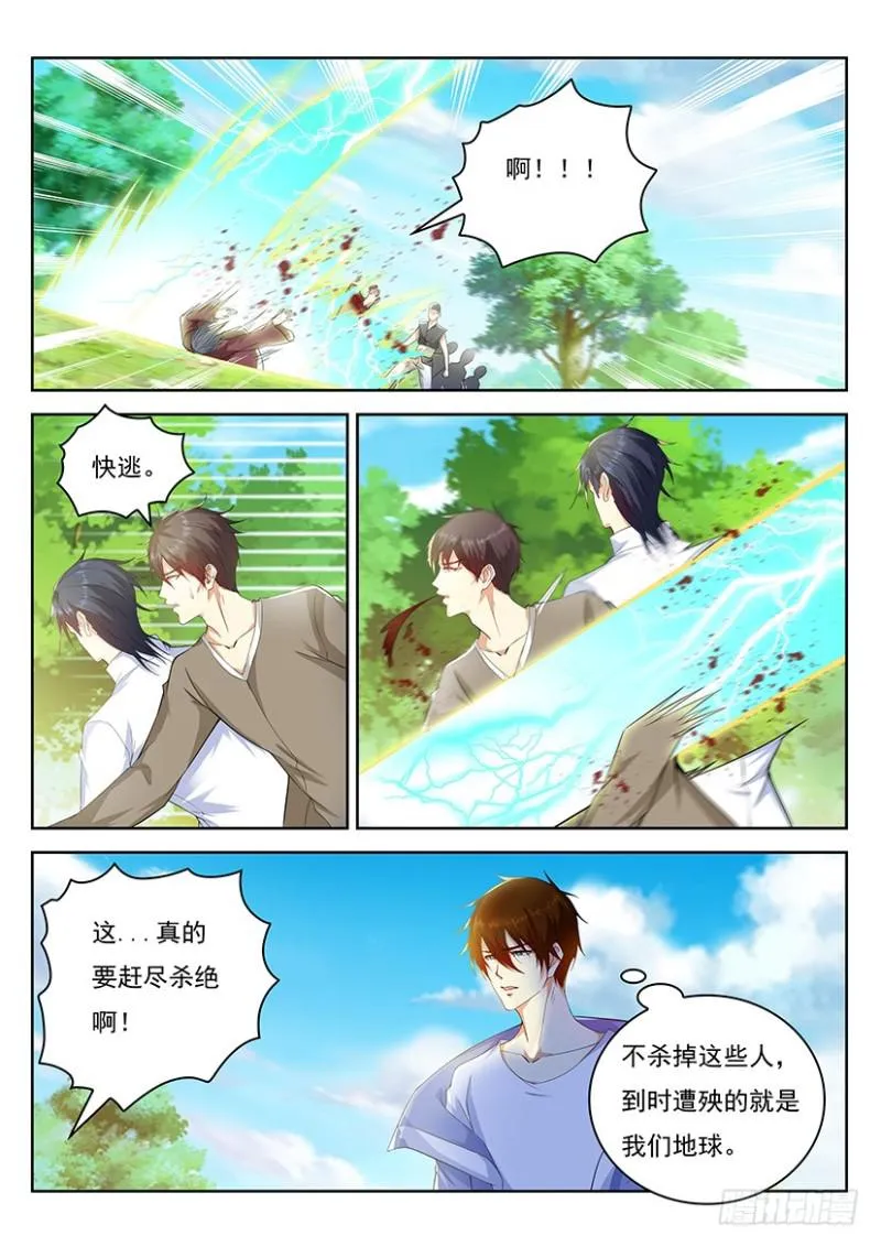 第337回 第4页