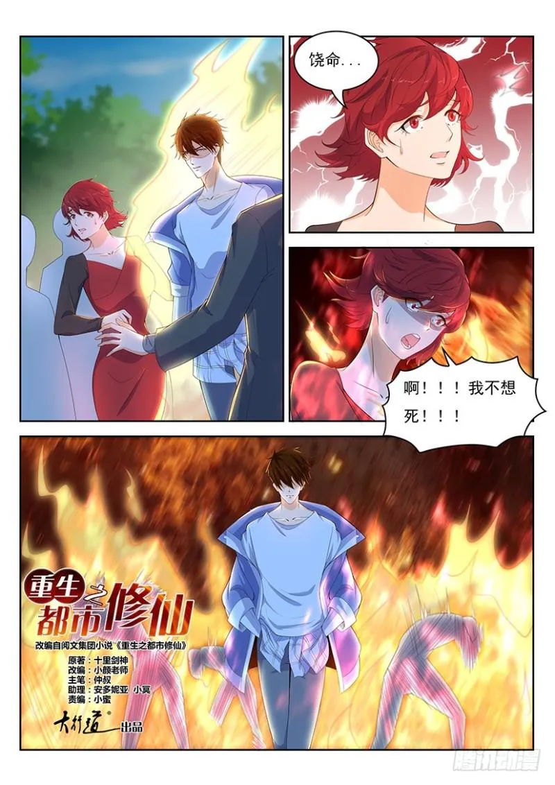 第337回 第5页