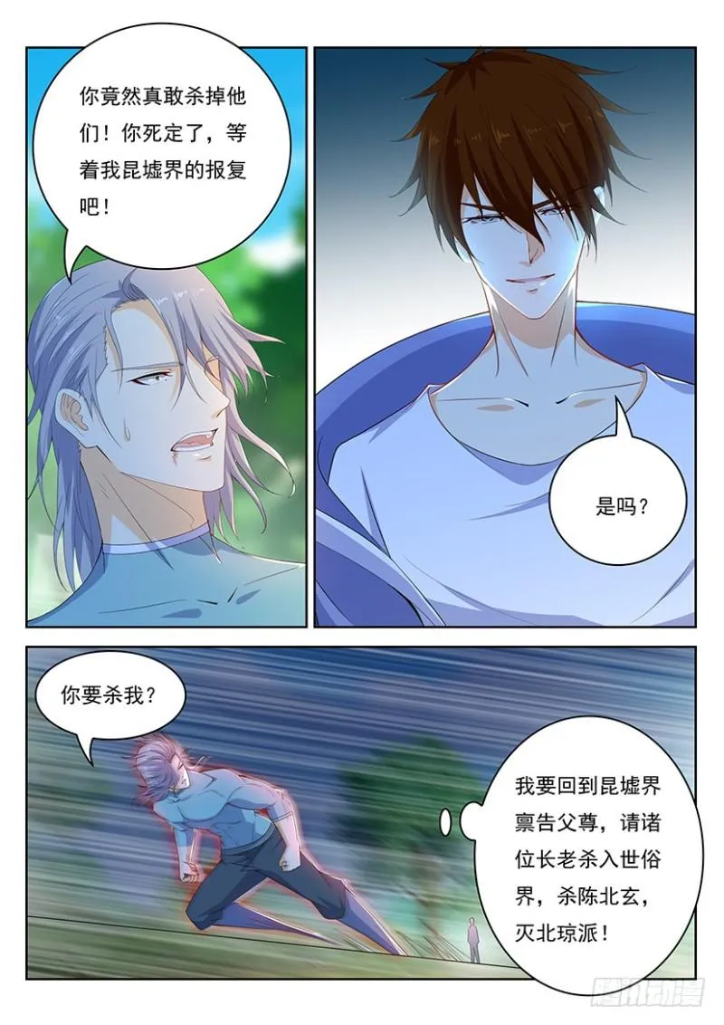 第337回 第6页