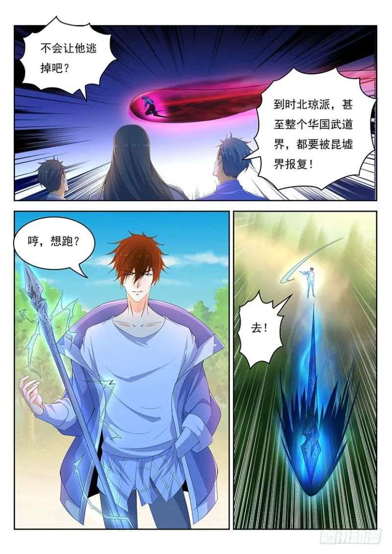 第337回 第7页