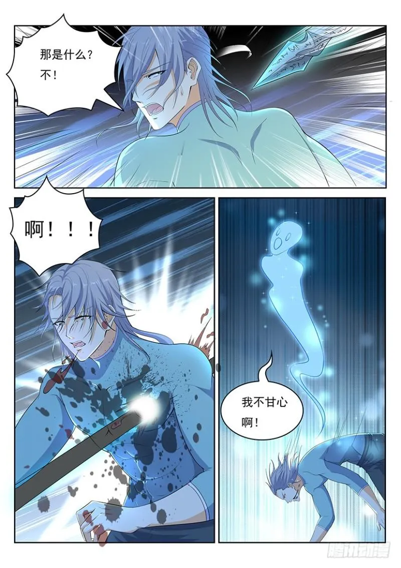 第337回 第8页