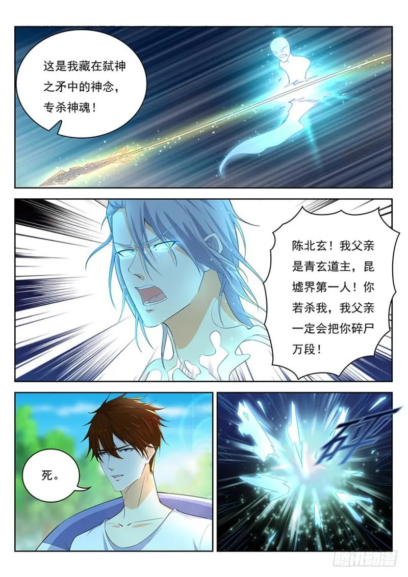 第337回 第9页