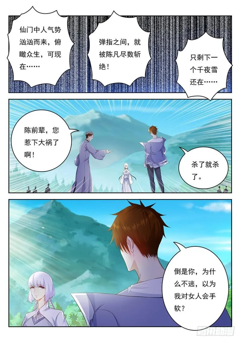第337回 第10页