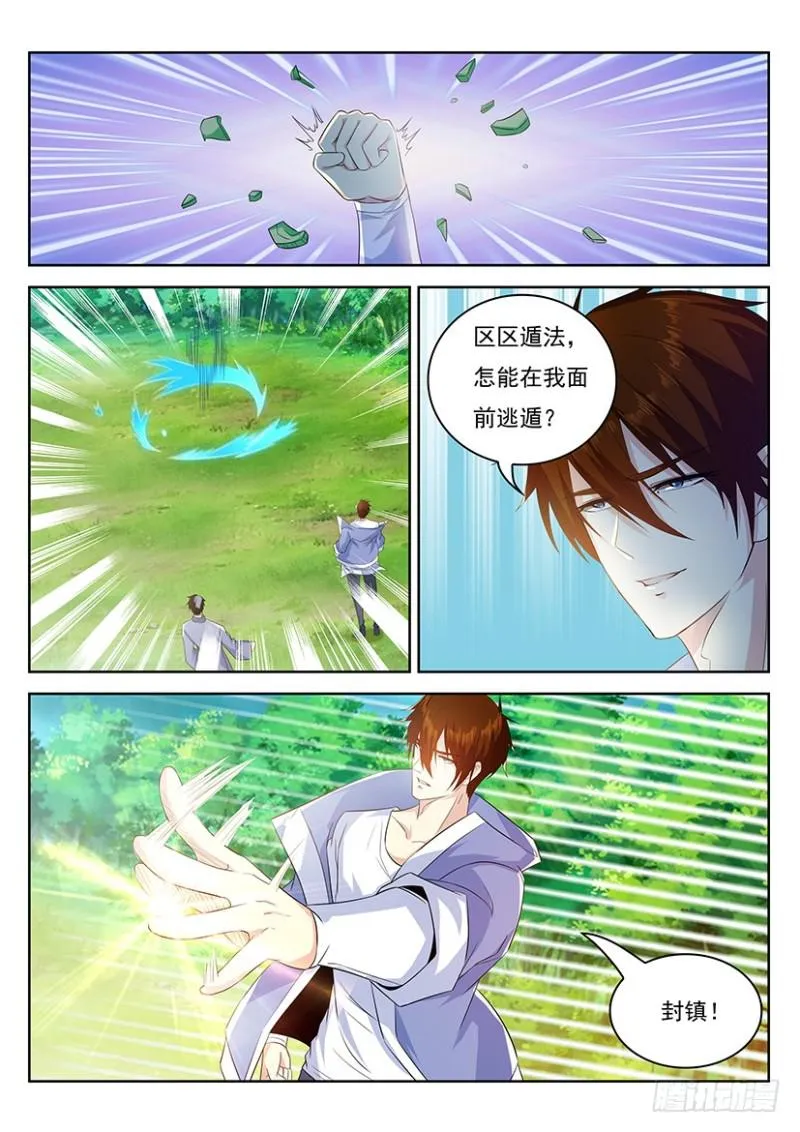 第337回 第12页