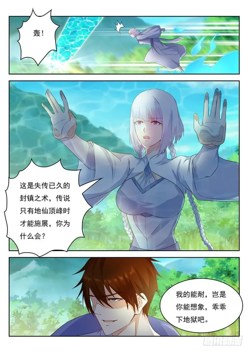 第337回 第13页