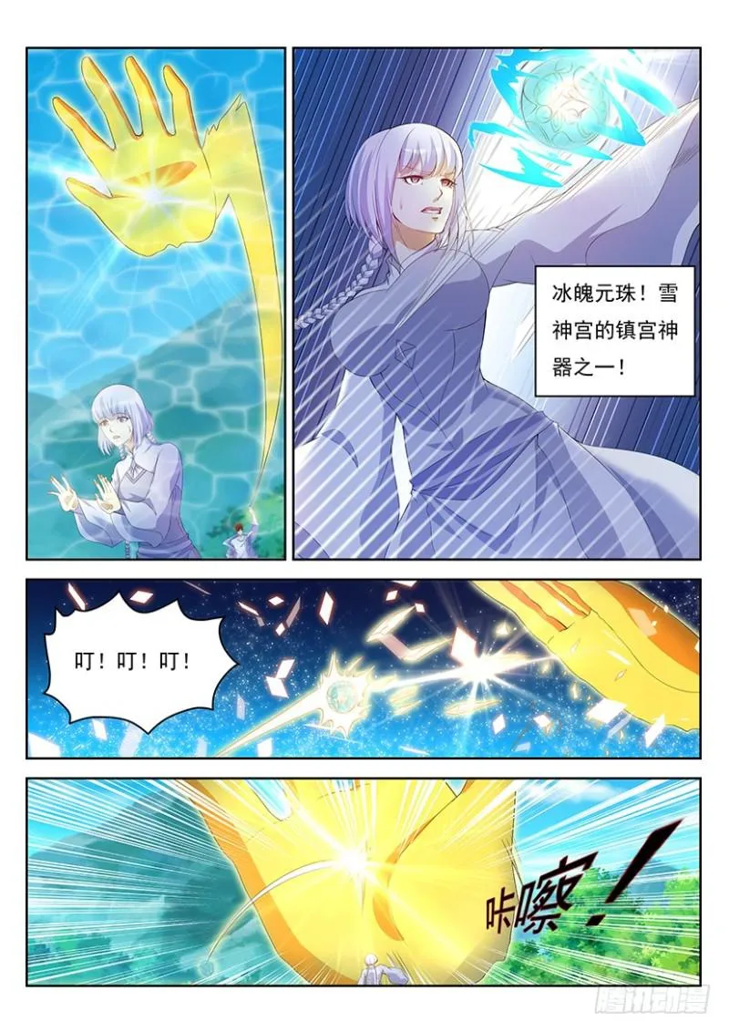 第337回 第14页