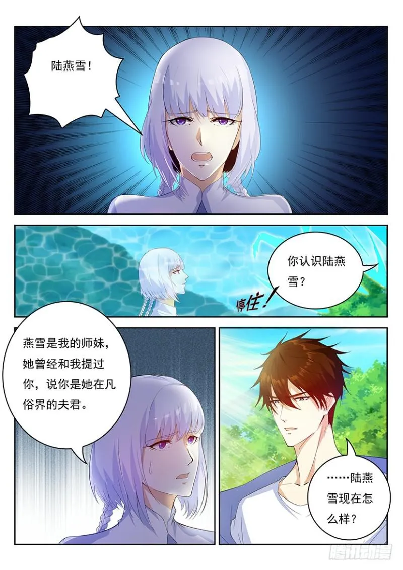 第337回 第15页