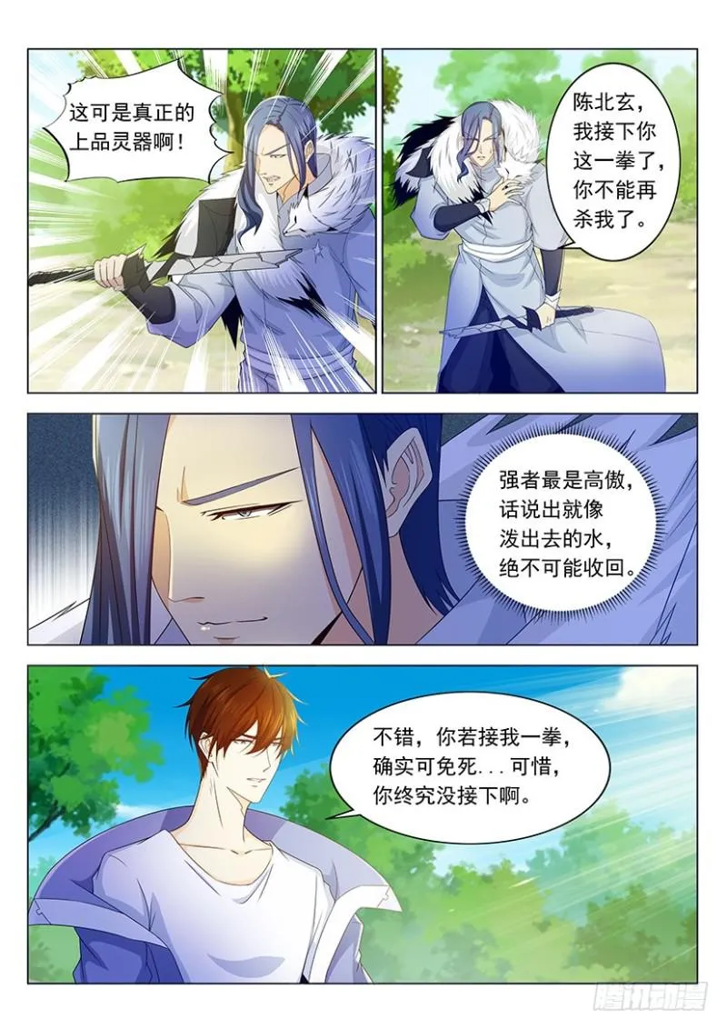第336回 第1页