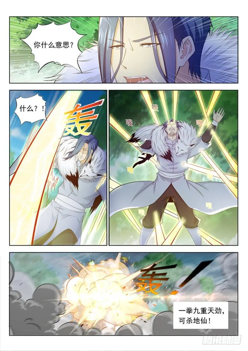 第336回 第2页