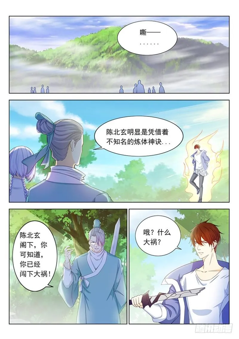 第336回 第3页