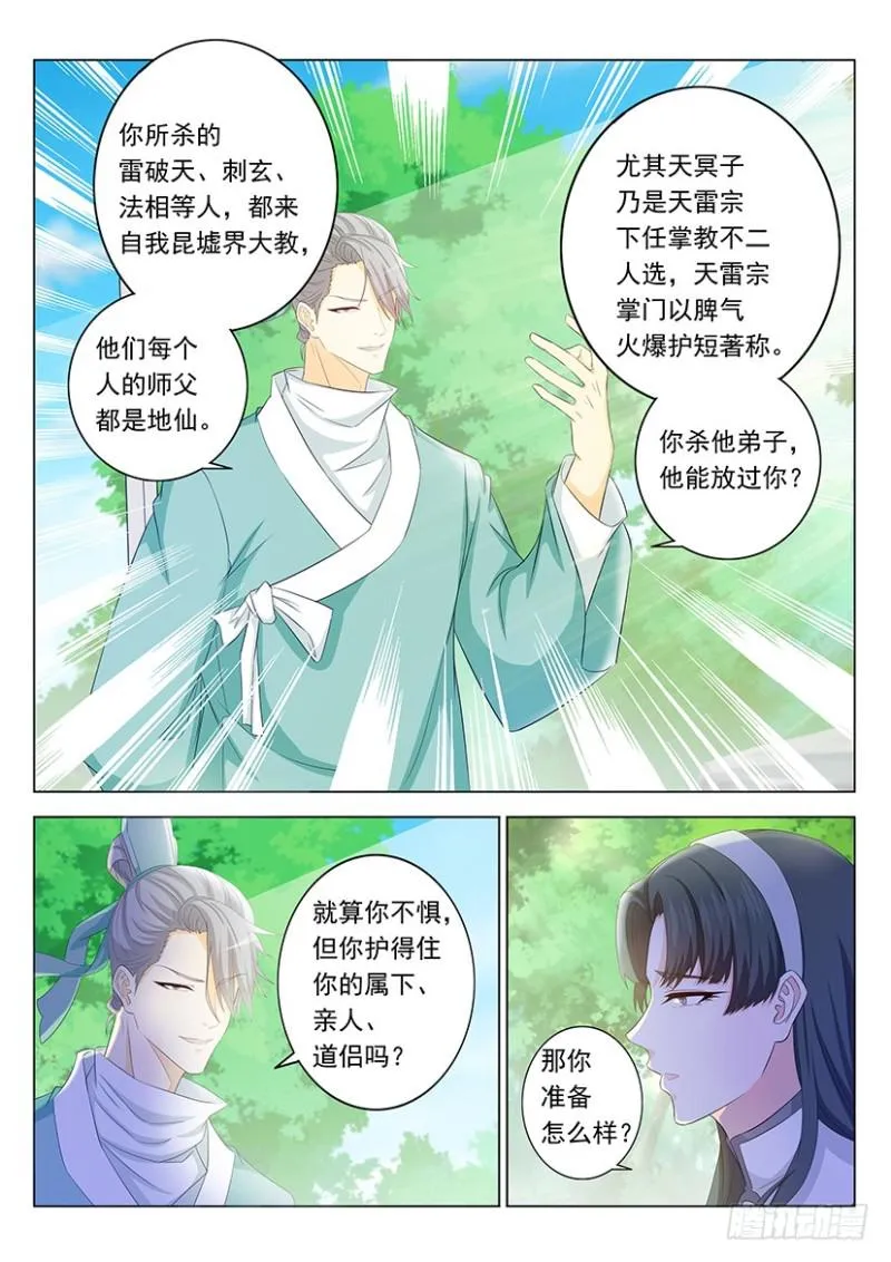 第336回 第4页