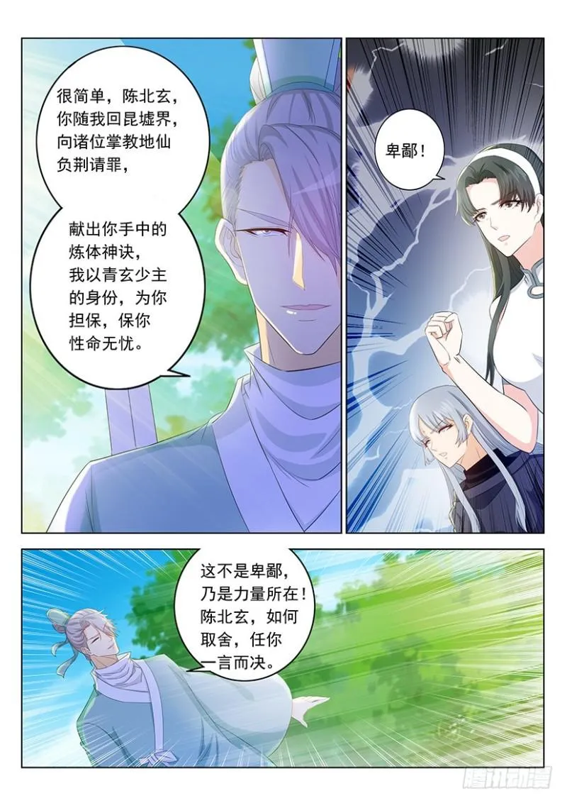 第336回 第5页