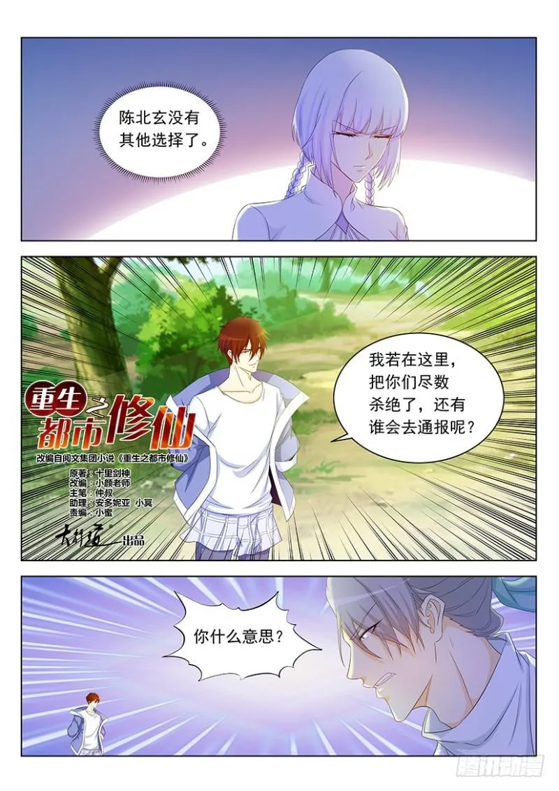 第336回 第6页
