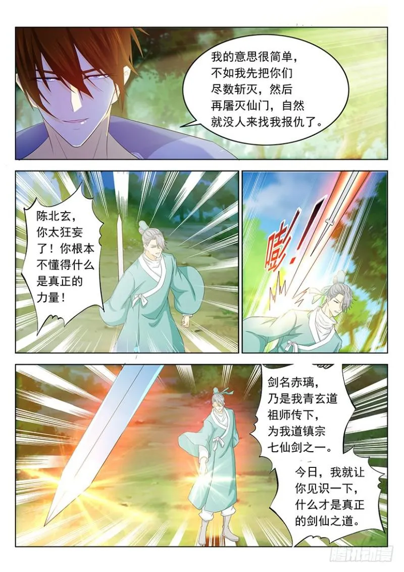第336回 第7页