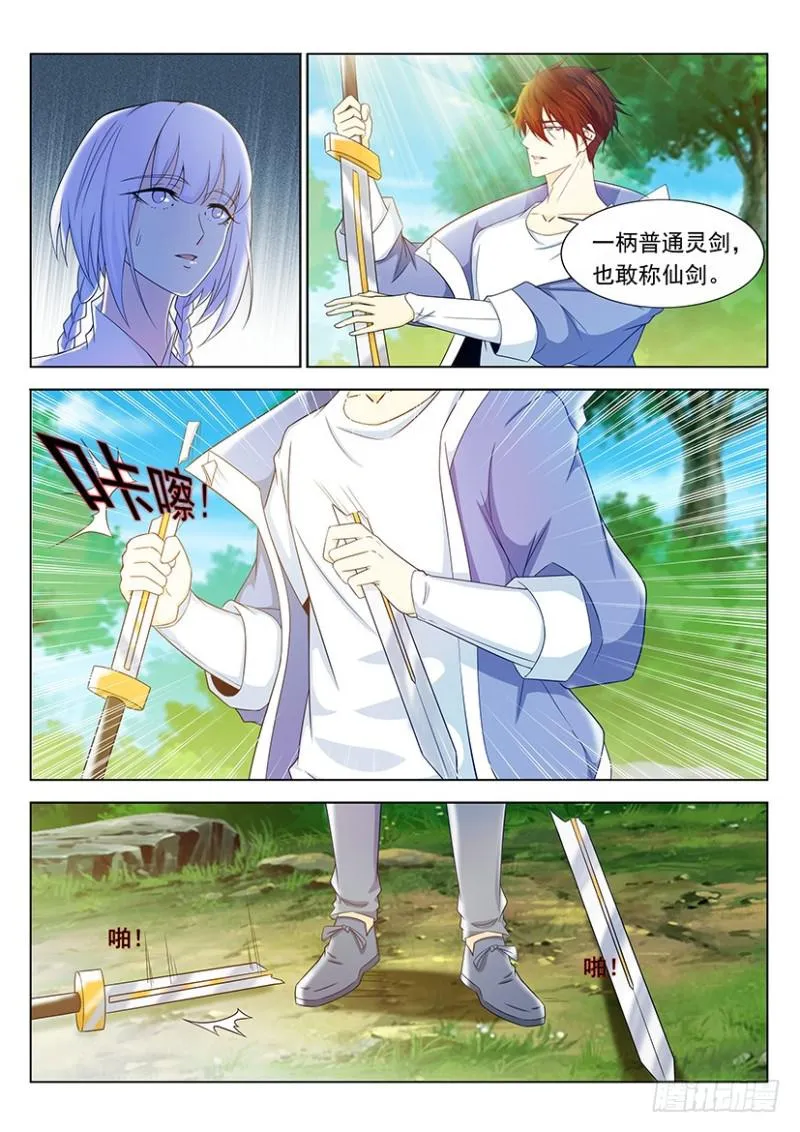 第336回 第9页