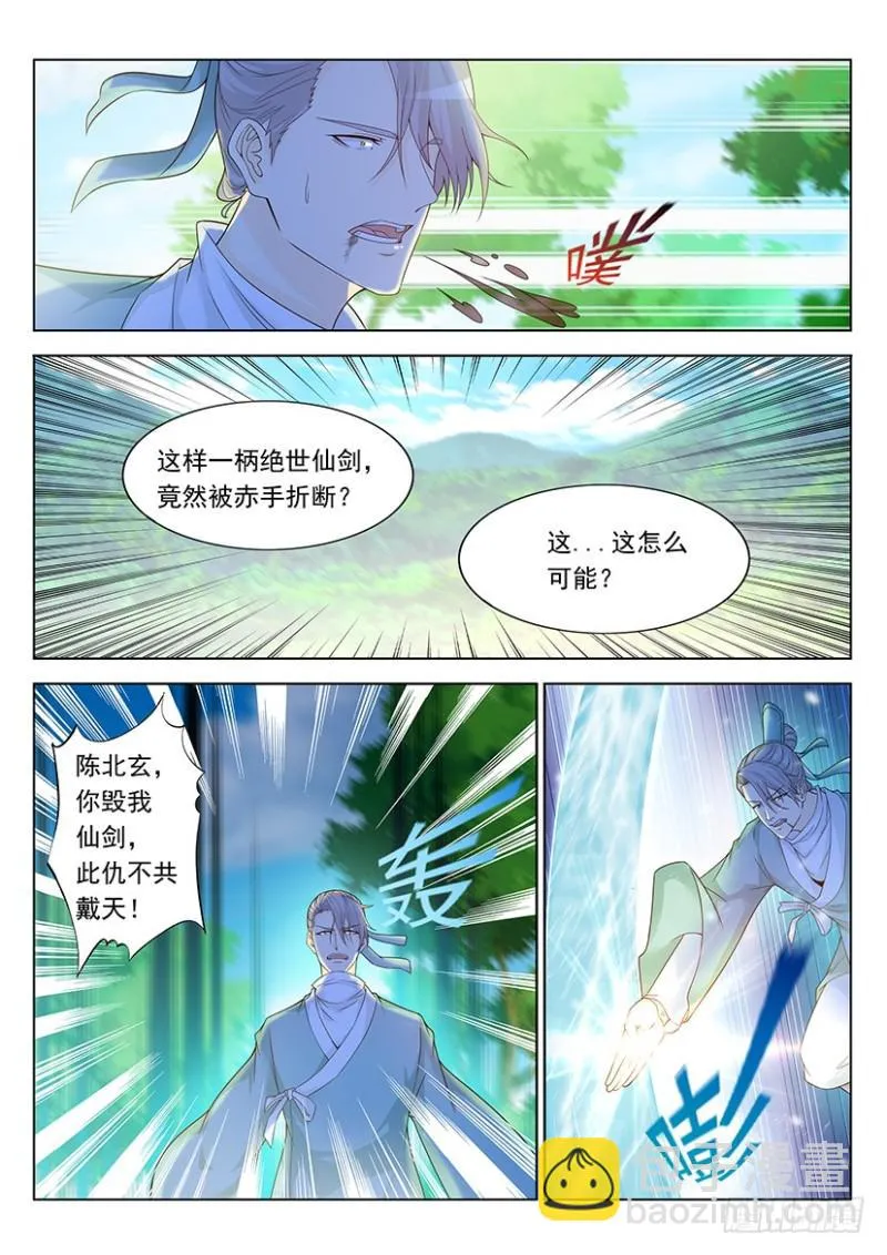 第336回 第10页