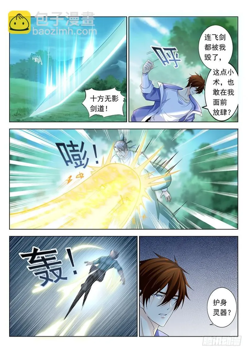 第336回 第11页