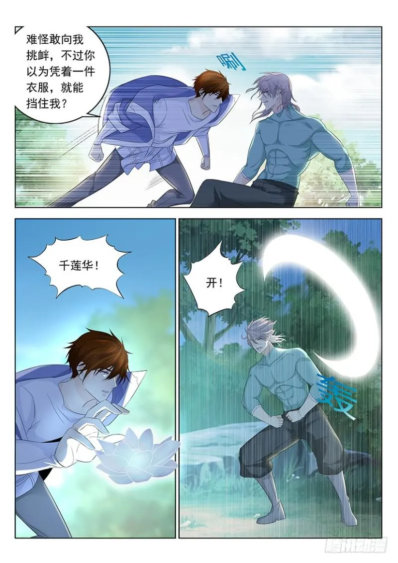 第336回 第12页