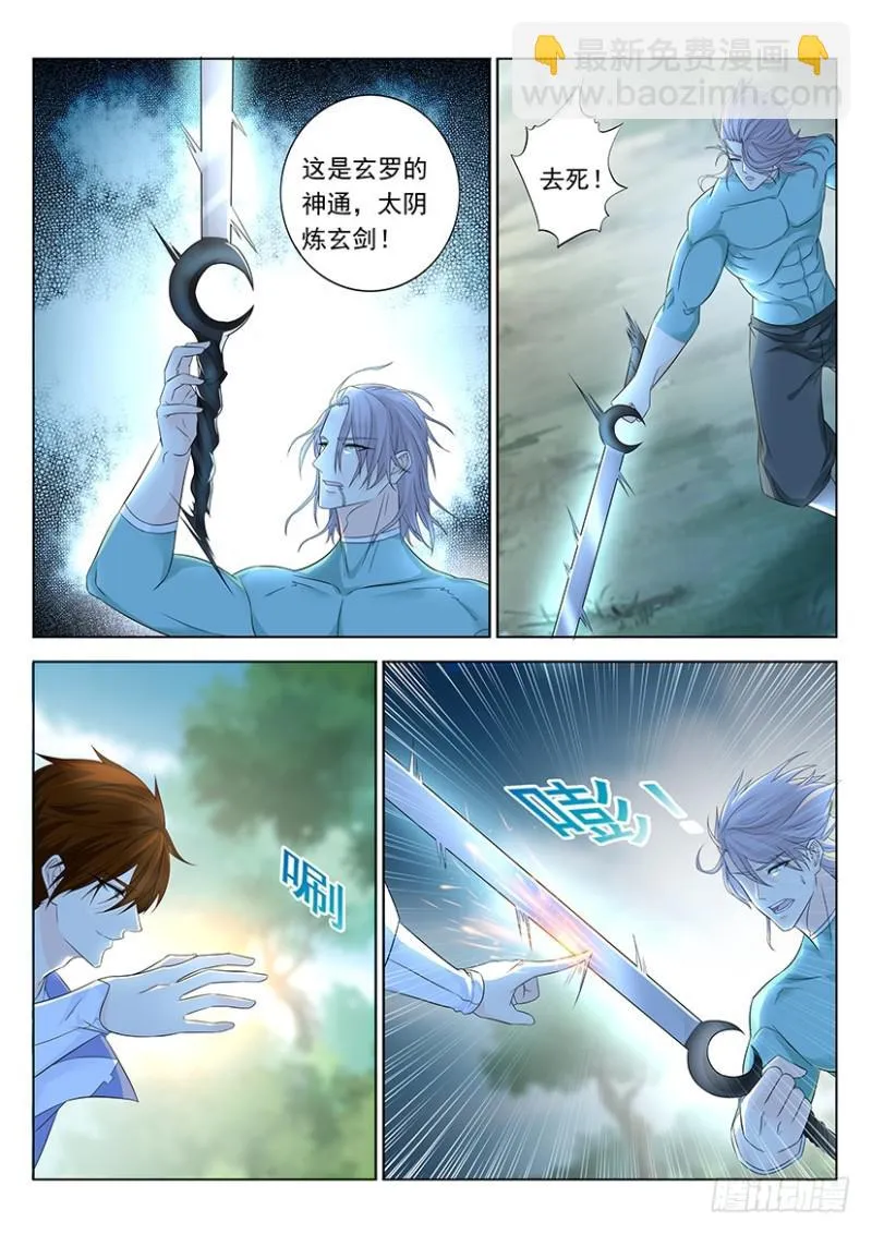 第336回 第13页