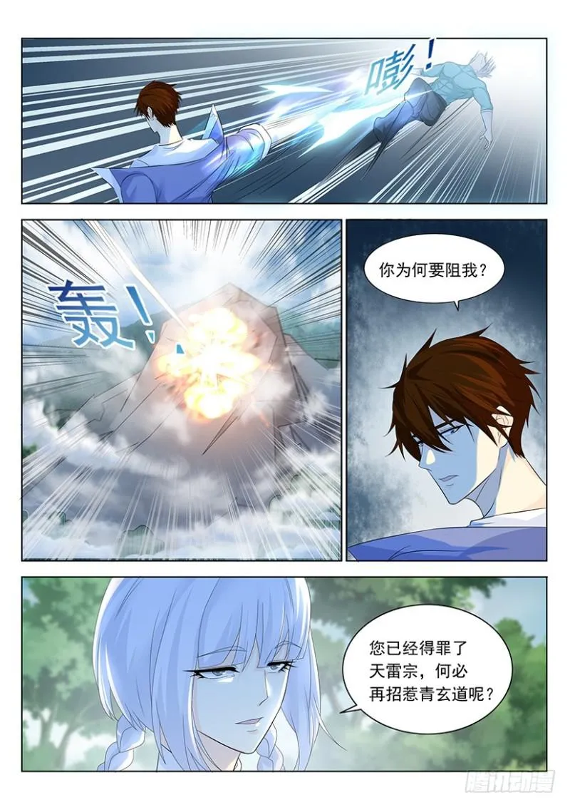 第336回 第15页