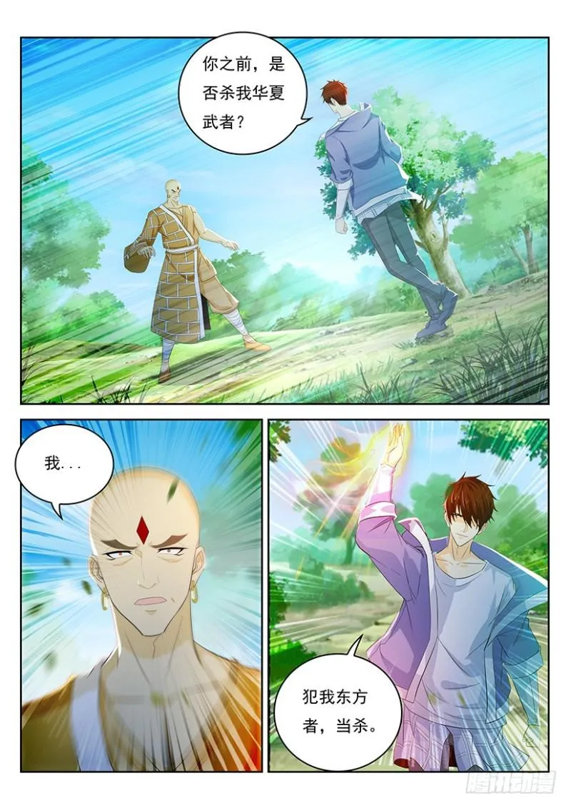 第335回 第1页