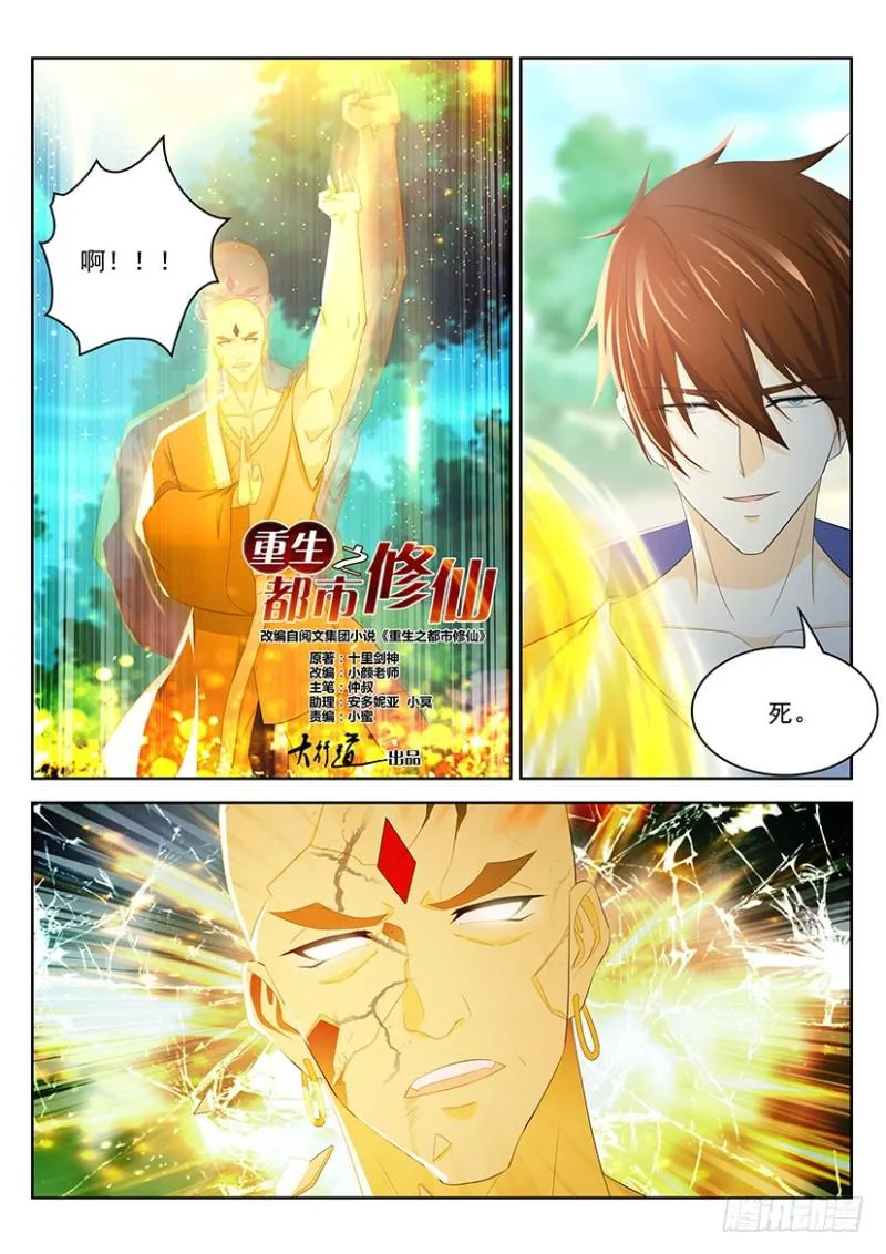 第335回 第2页