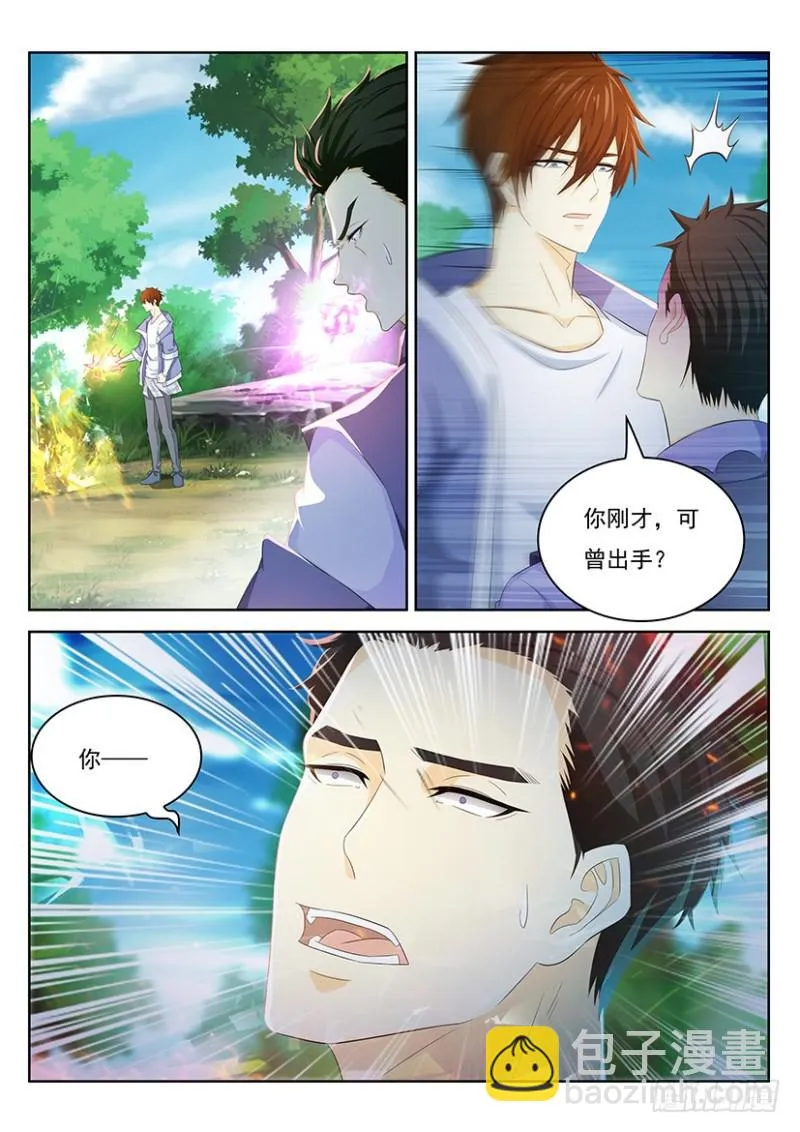 第335回 第3页