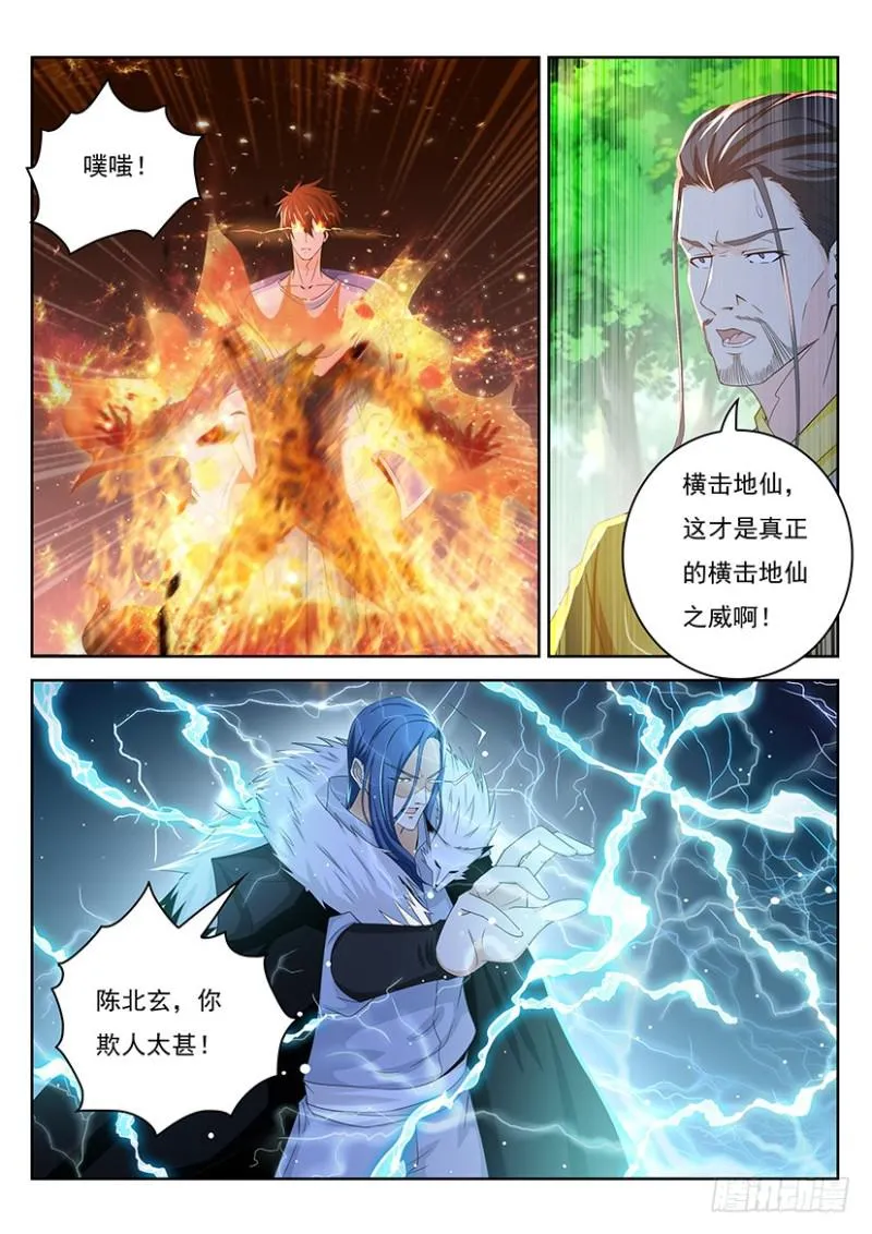 第335回 第4页