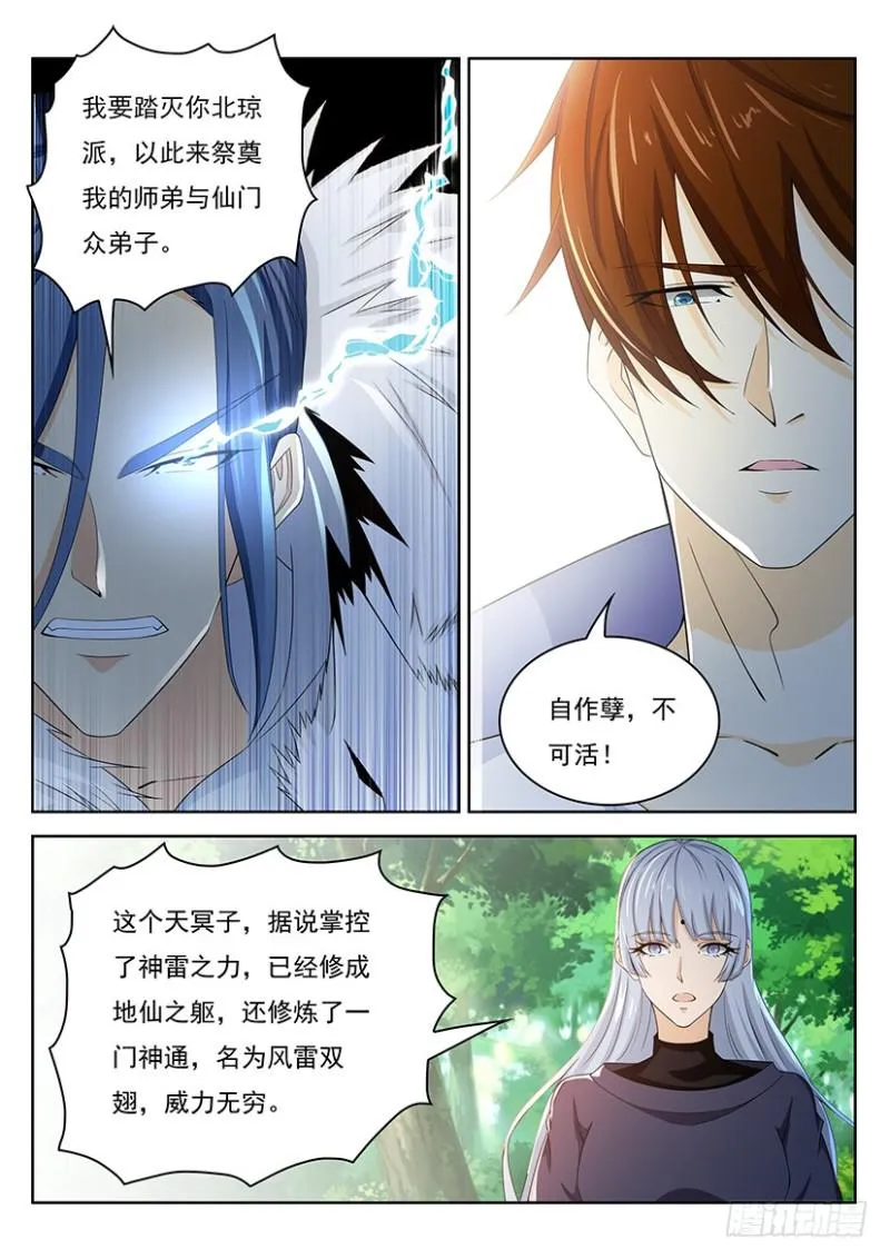 第335回 第5页