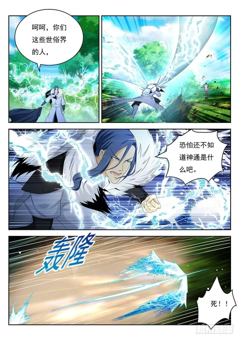 第335回 第6页