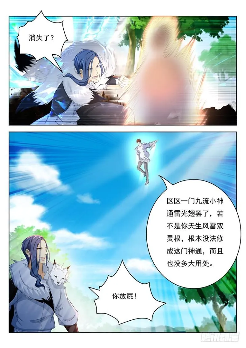 第335回 第7页